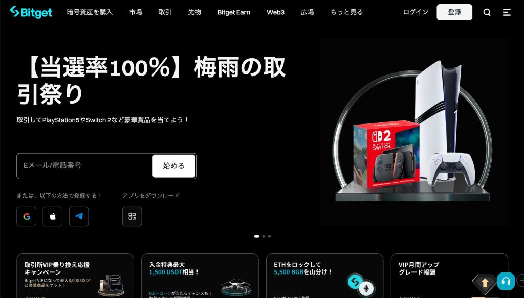 Bitget徹底レビュー：海外取引所初心者が知っておくべき全知識