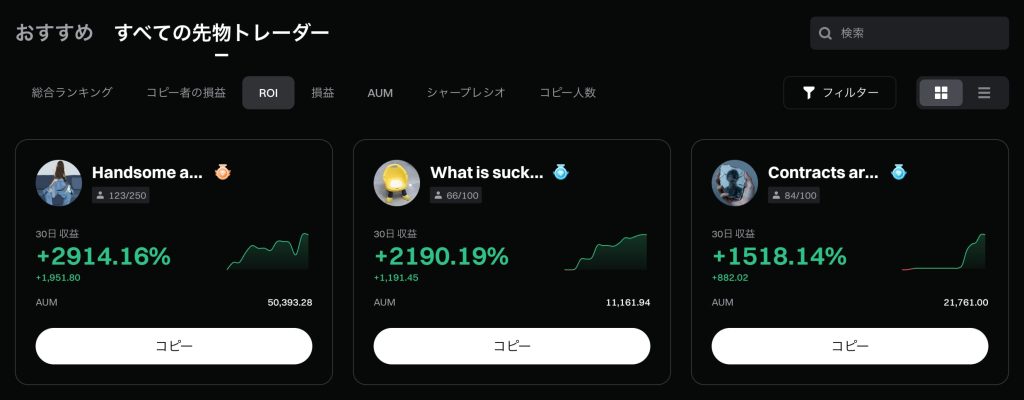 Gateコピートレード＆ボット