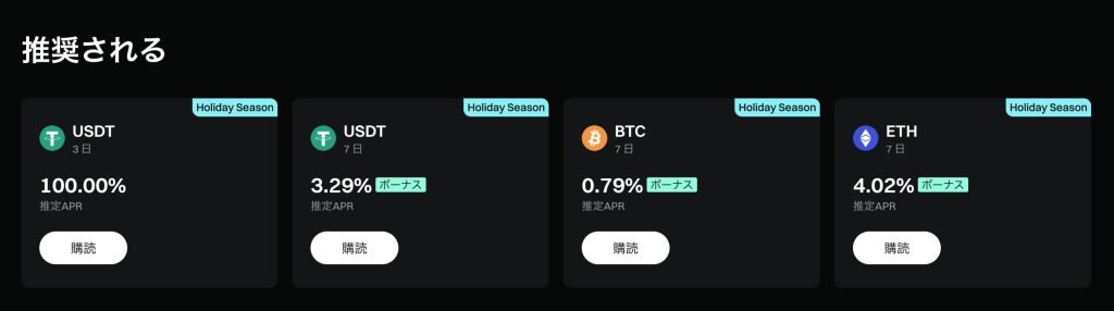 Gate.com Earn＆ステーキング