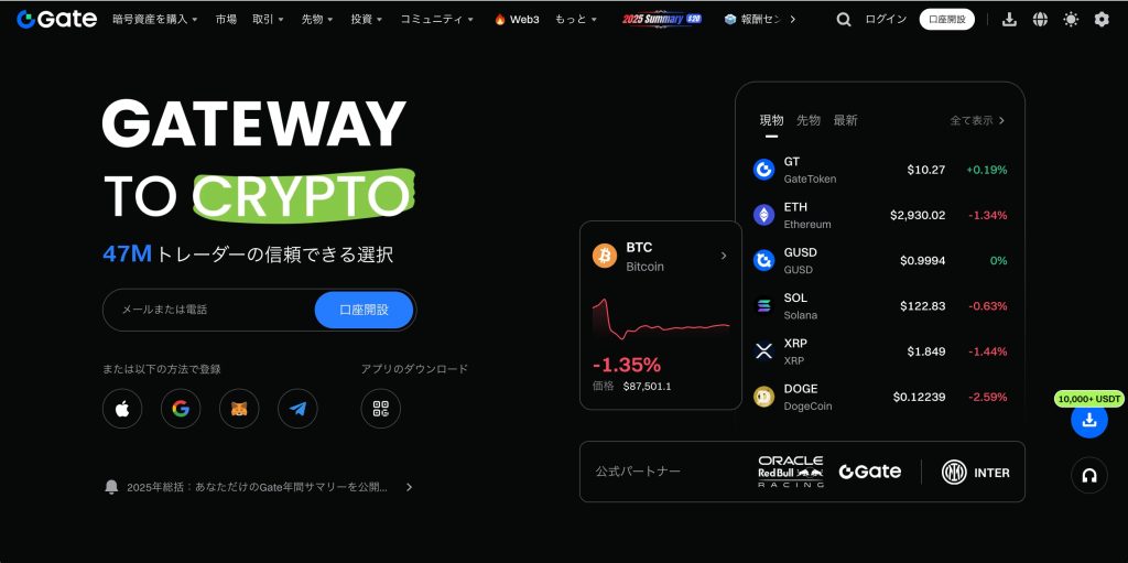 Gate.com取引所レビュー：機能・手数料・セキュリティ等機能を徹底解説